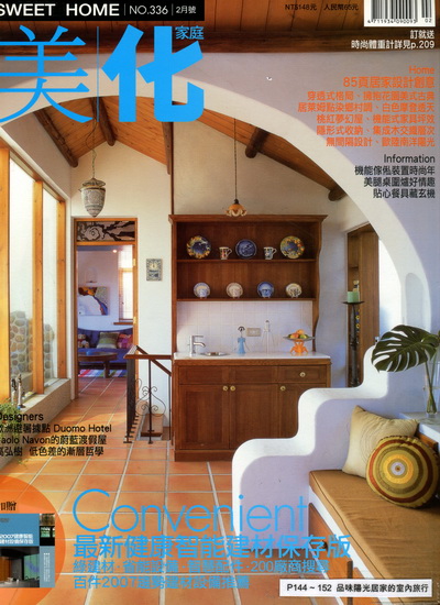 Cover_Sweet home no.336